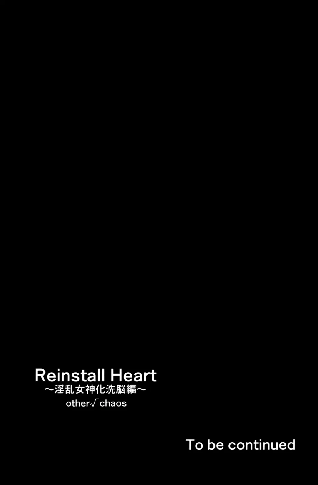 [Cru] Reinstall Heart Another√chaos Fhentai - Page 31
