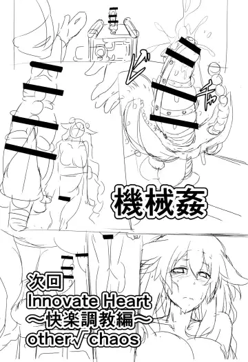 [Cru] Reinstall Heart Another√chaos Fhentai - Page 33