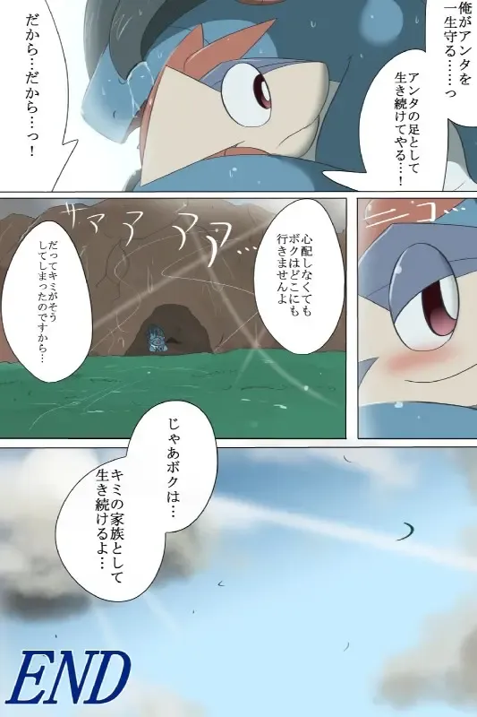 [Chigiri Maru] Kusa Musubi Fhentai - Page 20