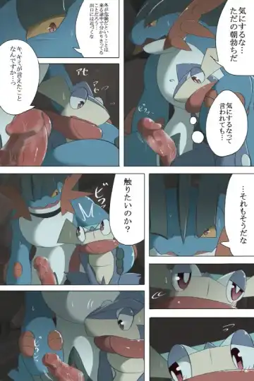 [Chigiri Maru] Kusa Musubi Fhentai - Page 12