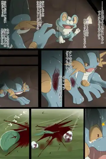 [Chigiri Maru] Kusa Musubi Fhentai - Page 9