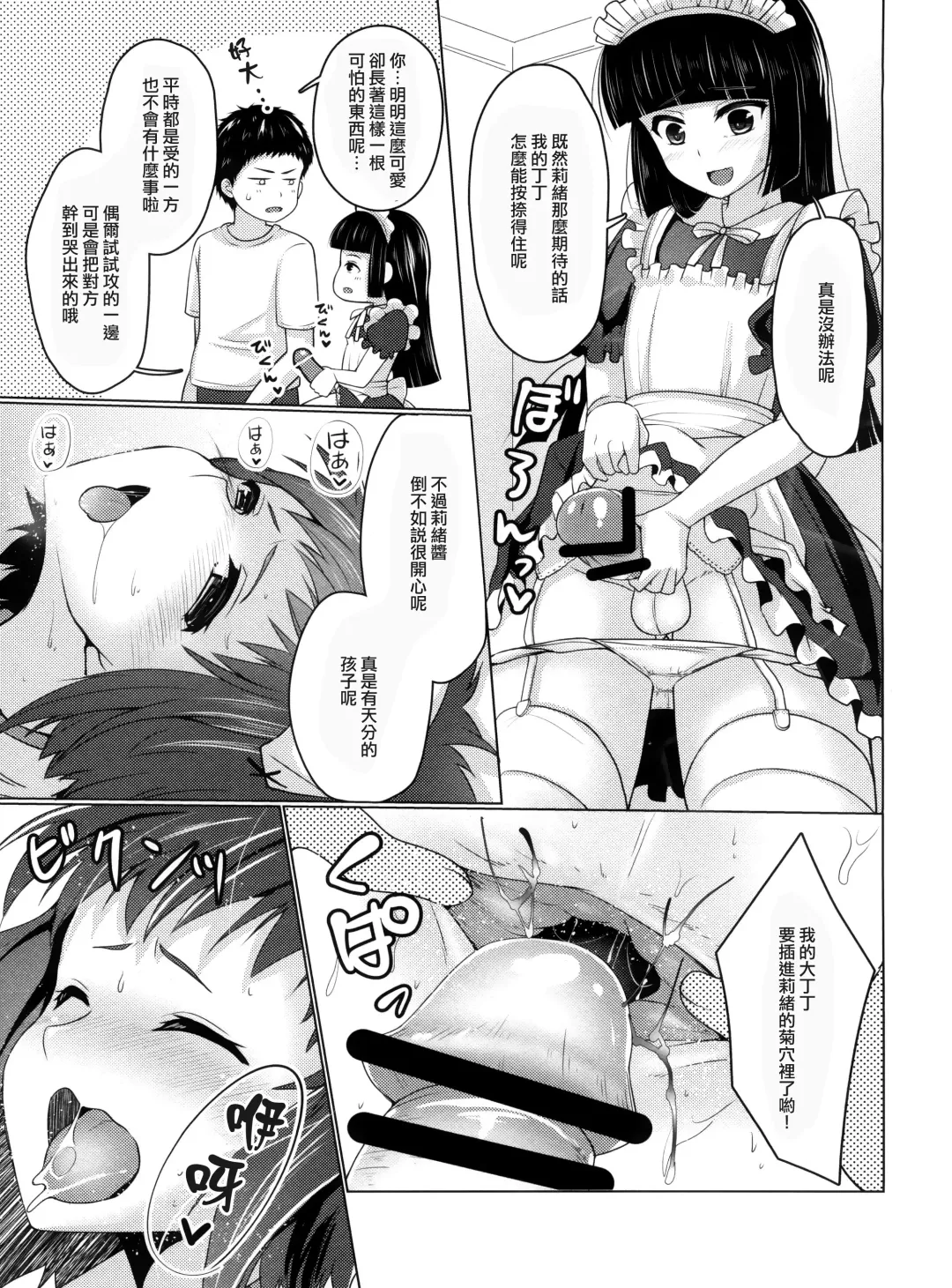 [Chieko] Wei-kei Daigakusei no Beit Ura Jijou 2-tsume Fhentai - Page 18