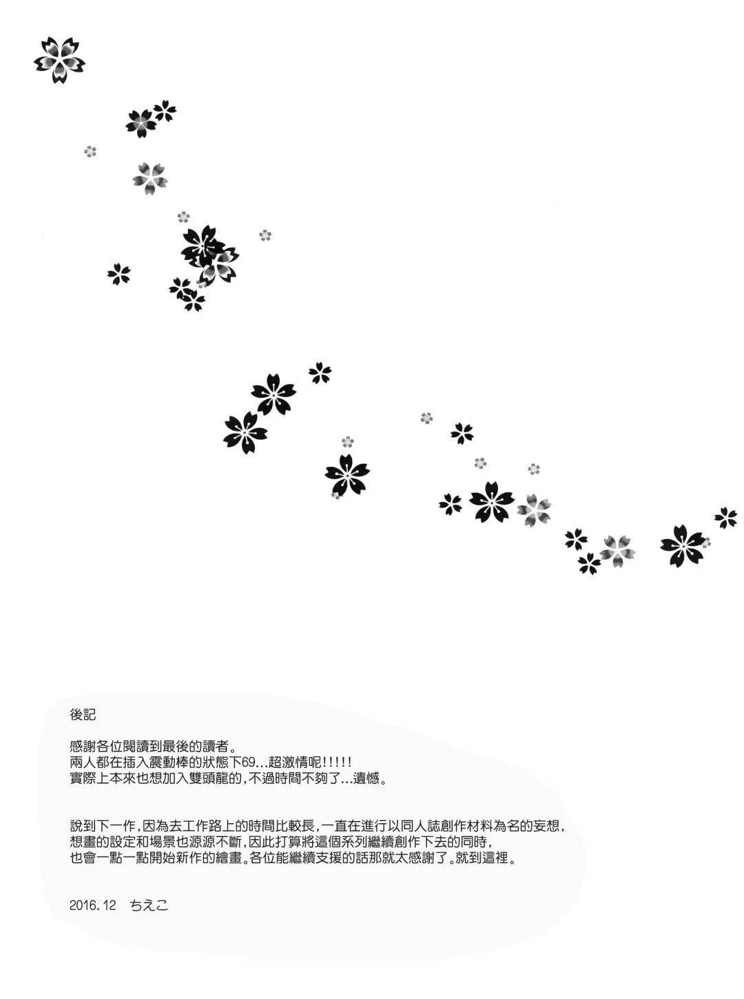 [Chieko] Wei-kei Daigakusei no Beit Ura Jijou 2-tsume Fhentai - Page 24