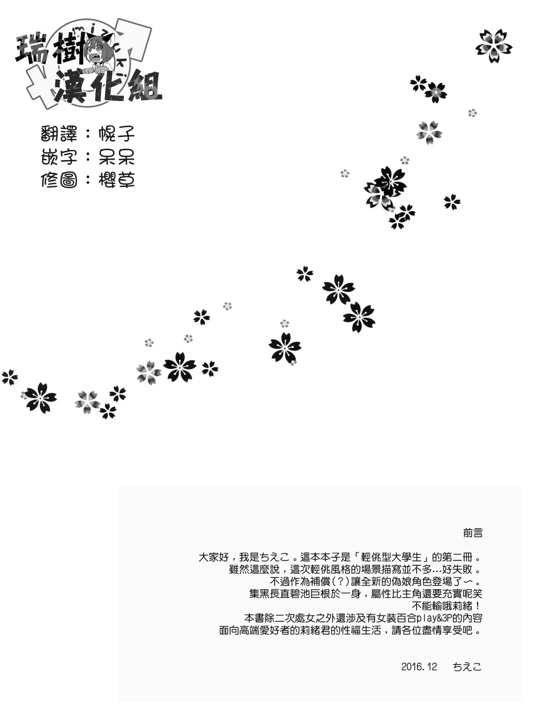 [Chieko] Wei-kei Daigakusei no Beit Ura Jijou 2-tsume Fhentai - Page 3