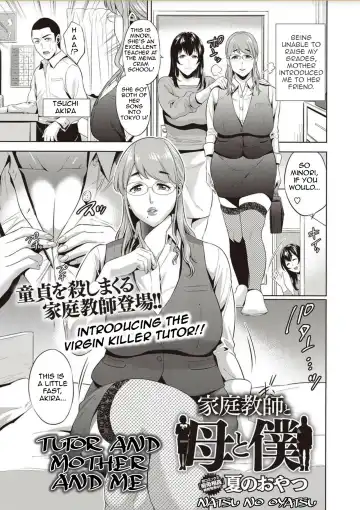 Read [Natsu No Oyatsu] Kateikyoushi to Haha to Boku | Tutor and Mother and Me - Fhentai