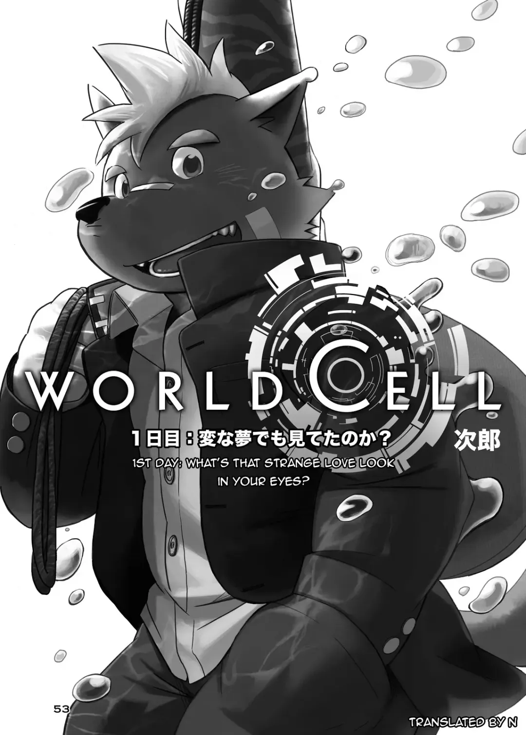 [Kinoshita Jiroh] World Cell Fhentai - Page 4