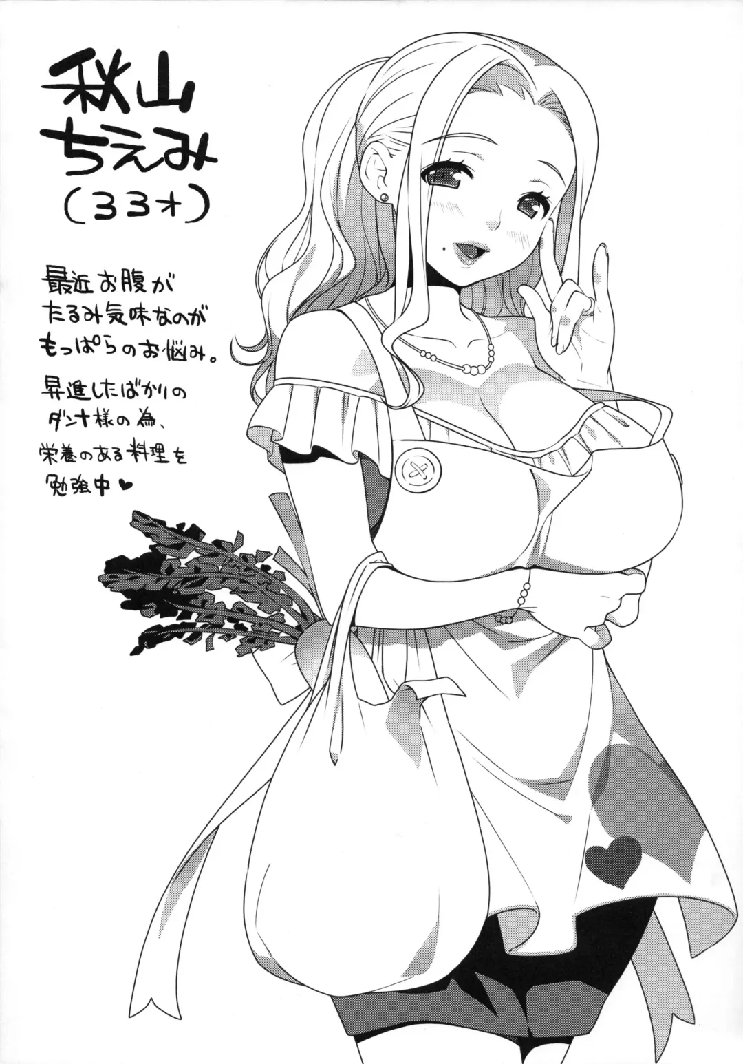 COMIC NETORARESTYLE Vol. 01 Fhentai - Page 12