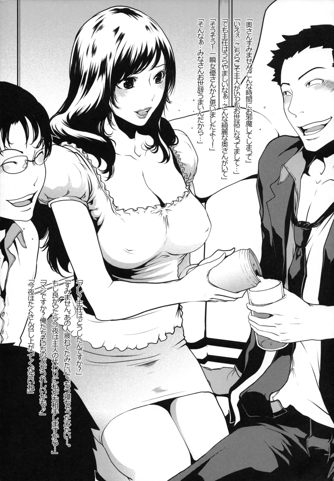 COMIC NETORARESTYLE Vol. 01 Fhentai - Page 18