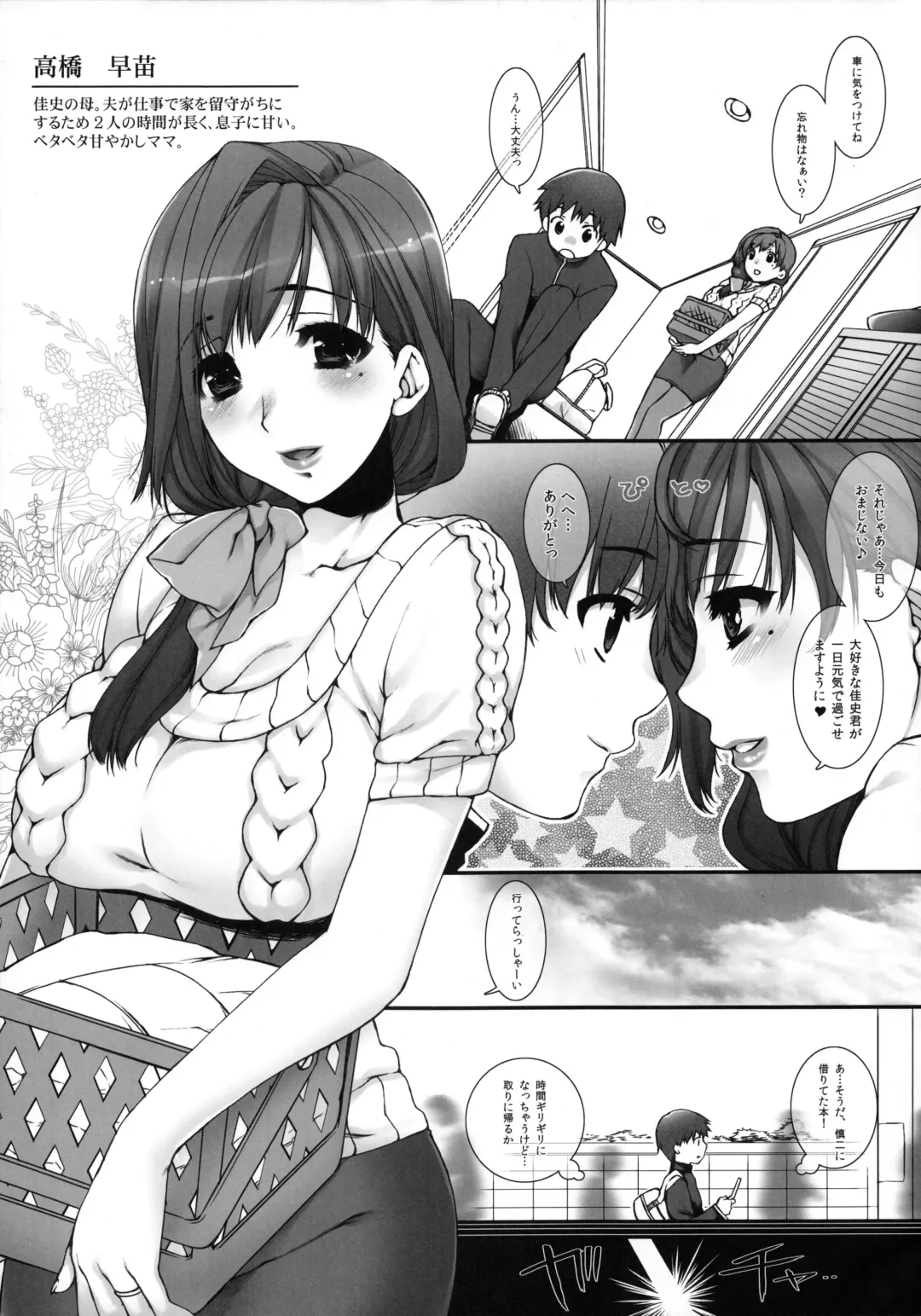 COMIC NETORARESTYLE Vol. 01 Fhentai - Page 8