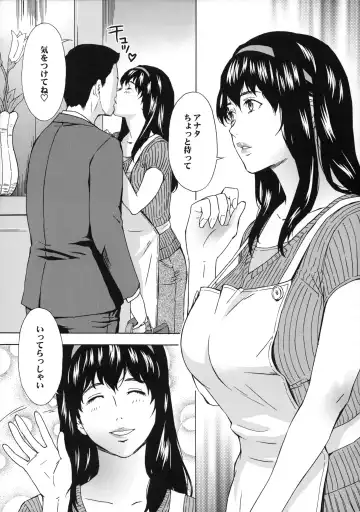 COMIC NETORARESTYLE Vol. 01 Fhentai - Page 6