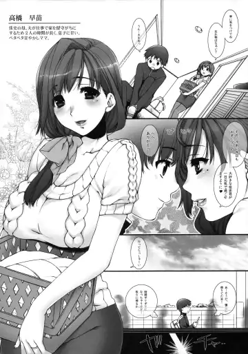 COMIC NETORARESTYLE Vol. 01 Fhentai - Page 8