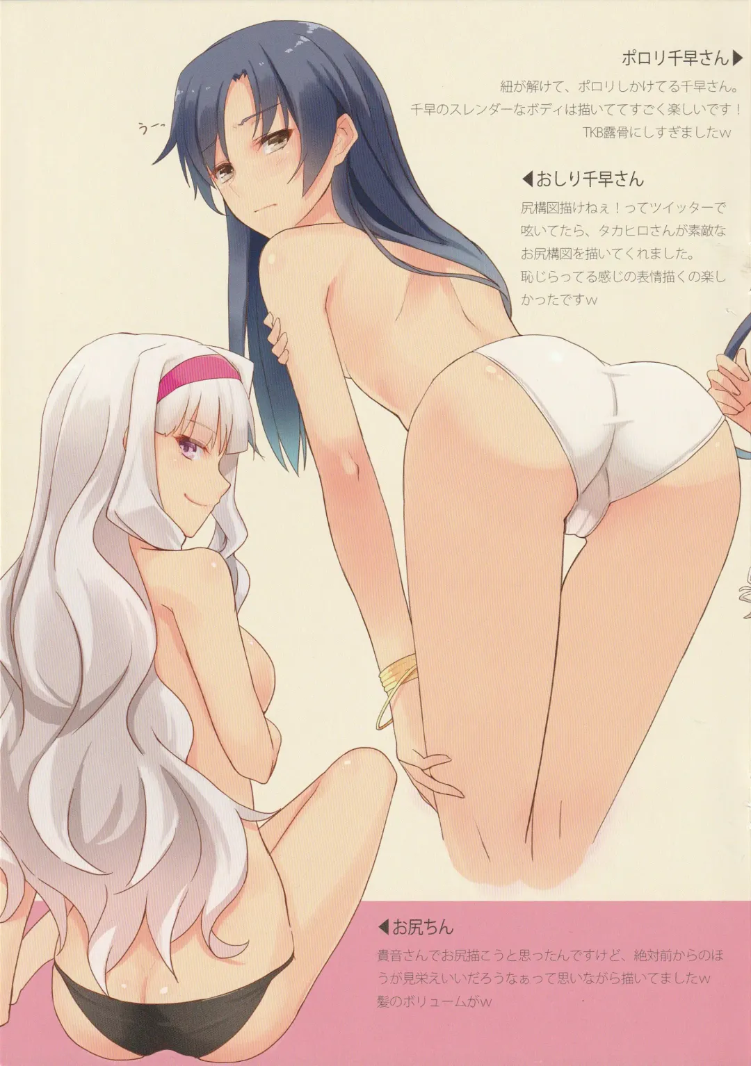 [Prime] IM@S Winter Fhentai - Page 13