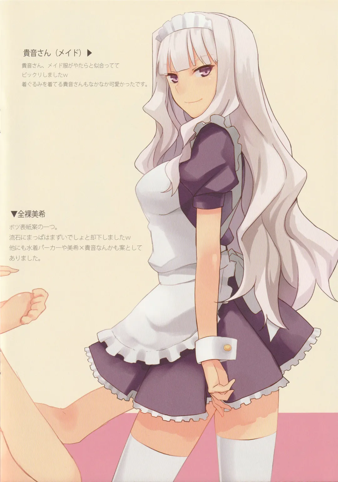 [Prime] IM@S Winter Fhentai - Page 14