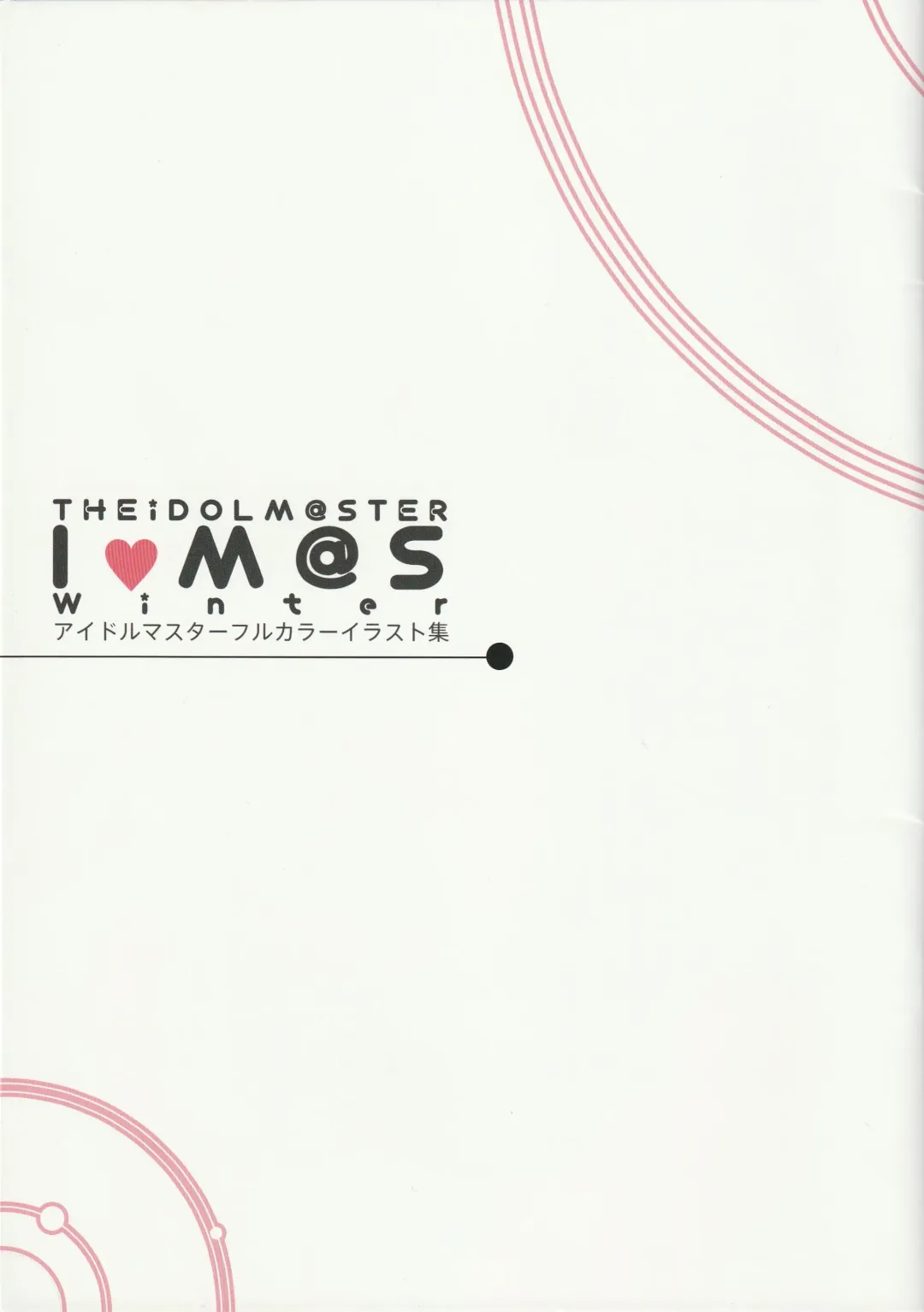 [Prime] IM@S Winter Fhentai - Page 24