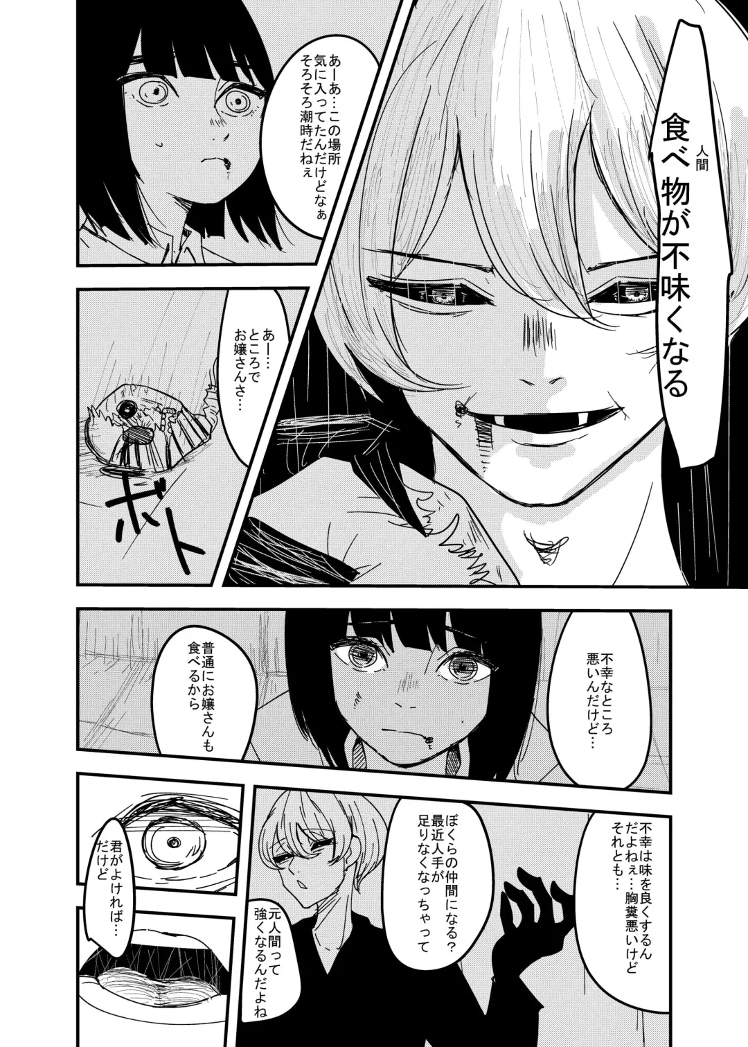 [Aweida] Fukou Shoujo ga Warau Toki Fhentai - Page 12