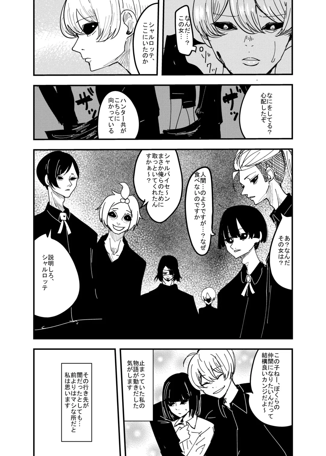 [Aweida] Fukou Shoujo ga Warau Toki Fhentai - Page 14