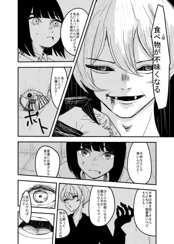 [Aweida] Fukou Shoujo ga Warau Toki Fhentai - Page 12