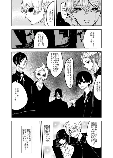 [Aweida] Fukou Shoujo ga Warau Toki Fhentai - Page 14