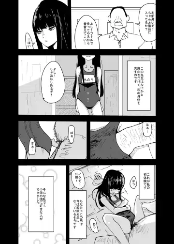 [Aweida] Fukou Shoujo ga Warau Toki Fhentai - Page 4