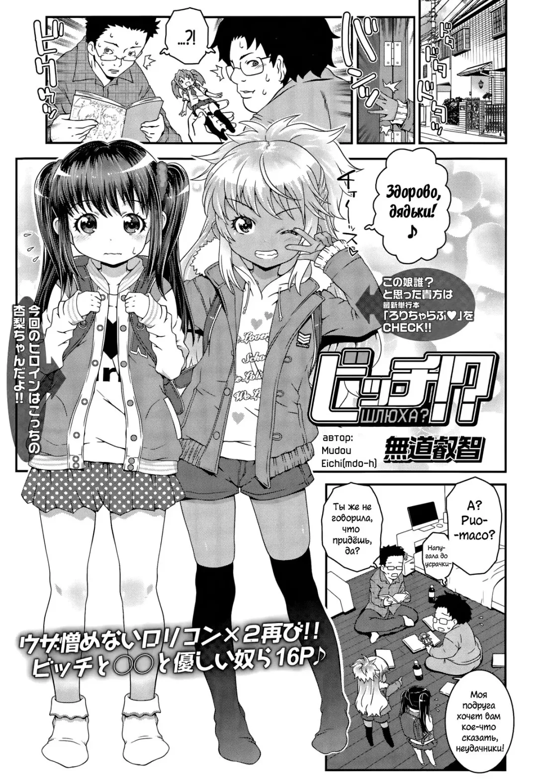 [Mdo-h] Bitch!? Fhentai - Page 1