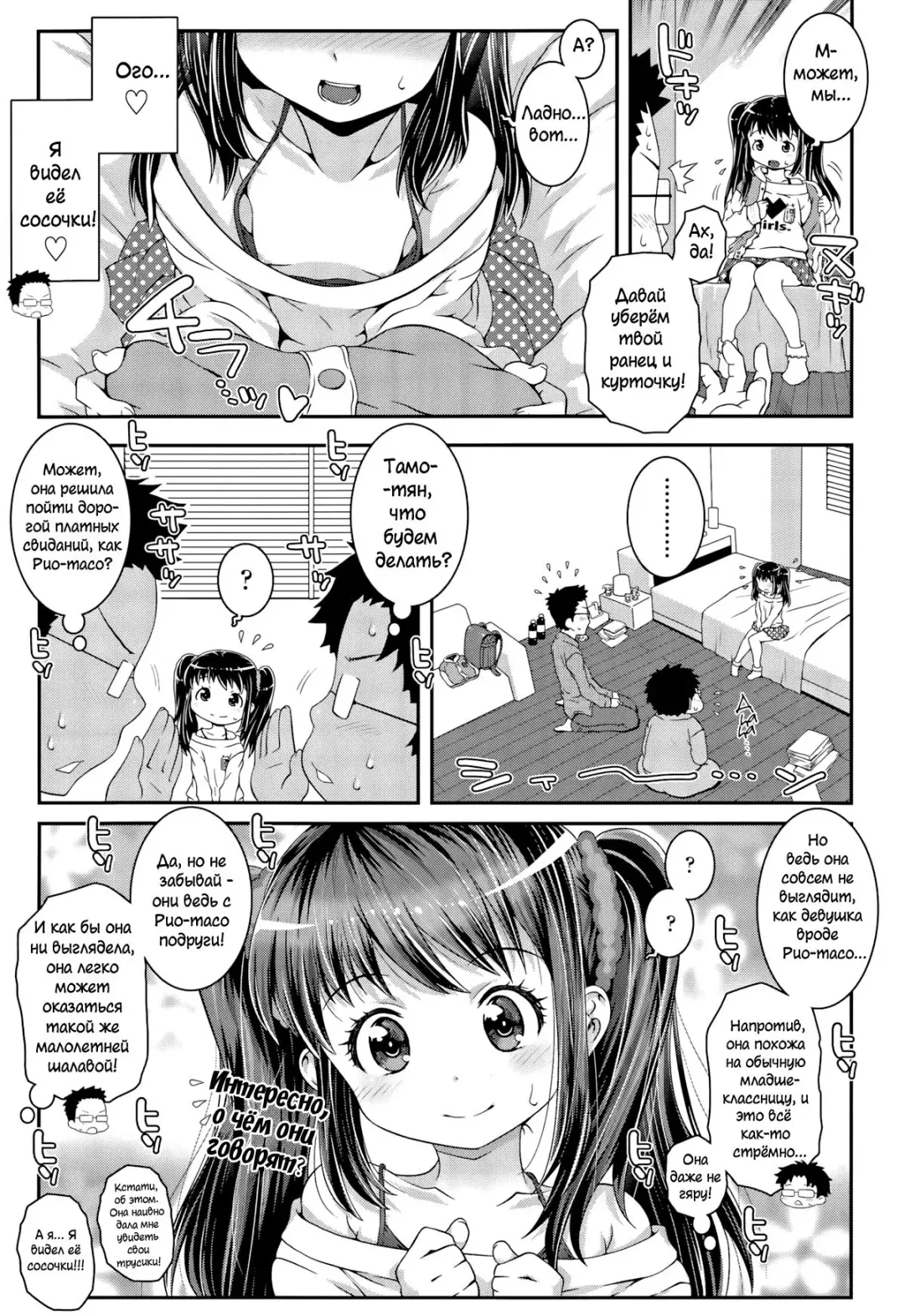 [Mdo-h] Bitch!? Fhentai - Page 3