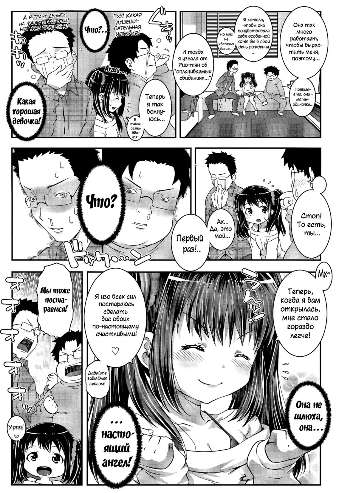 [Mdo-h] Bitch!? Fhentai - Page 5