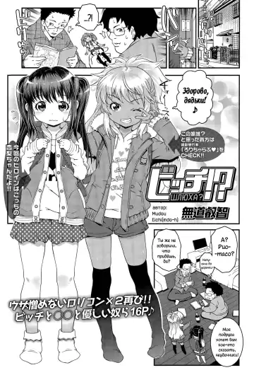 Read [Mdo-h] Bitch!? - Fhentai