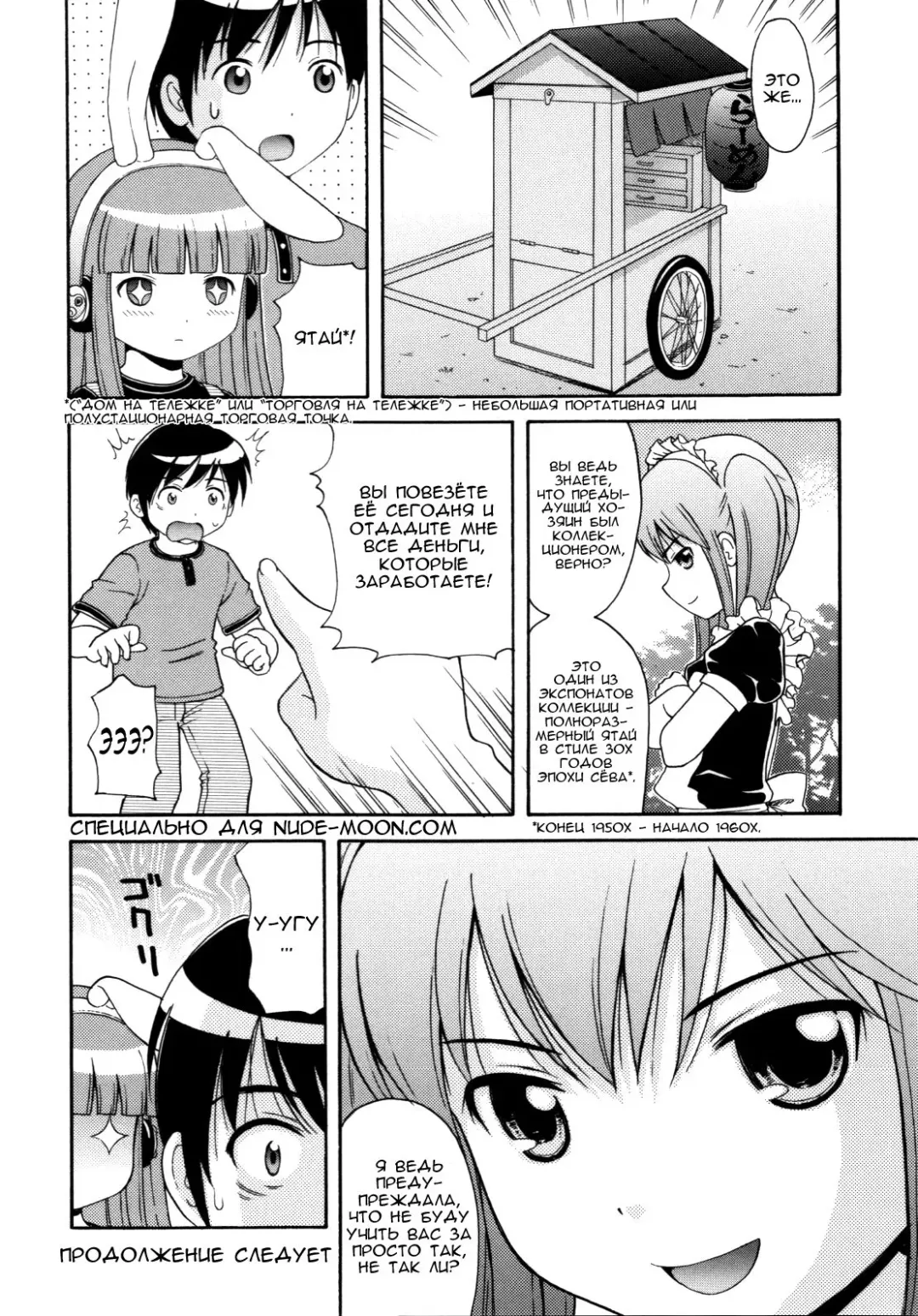 [Nendo.] MAID GRAFFITI Ch. 5 Fhentai - Page 16