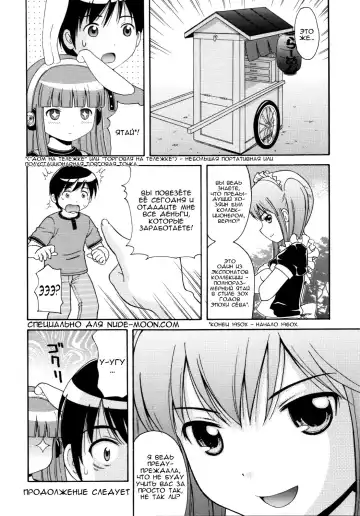 [Nendo.] MAID GRAFFITI Ch. 5 Fhentai - Page 16