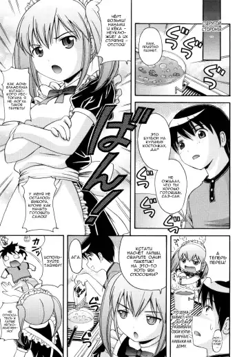 [Nendo.] MAID GRAFFITI Ch. 5 Fhentai - Page 3