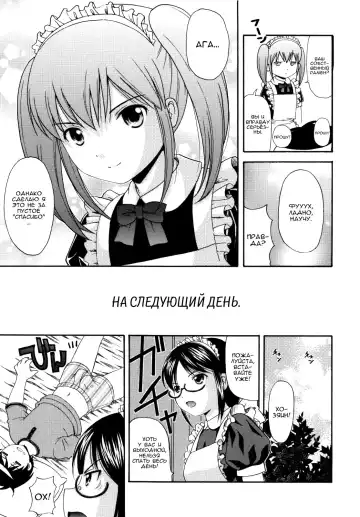 [Nendo.] MAID GRAFFITI Ch. 5 Fhentai - Page 5
