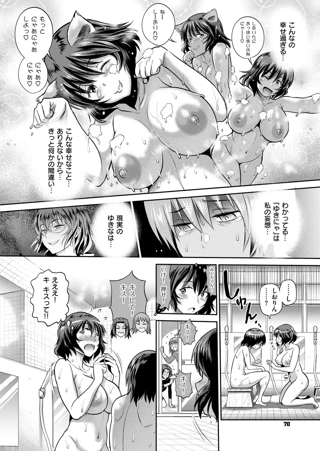 [Distance] Joshi Luck! ~2 Years Later~ Ch. 8 Fhentai - Page 16