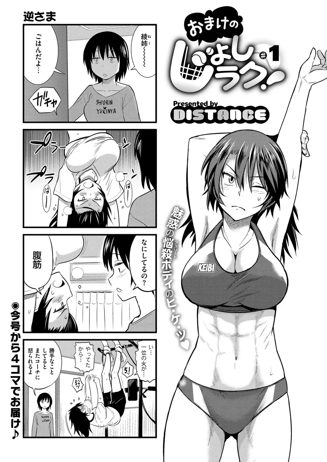 [Distance] Joshi Luck! ~2 Years Later~ Ch. 8 Fhentai - Page 37