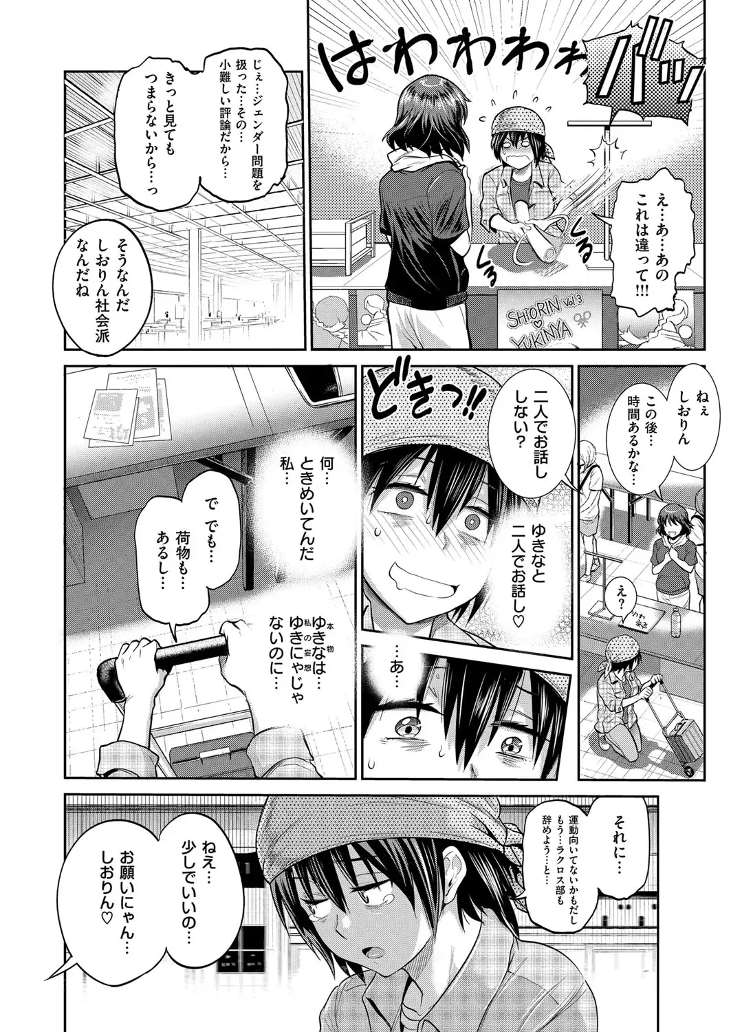[Distance] Joshi Luck! ~2 Years Later~ Ch. 8 Fhentai - Page 4