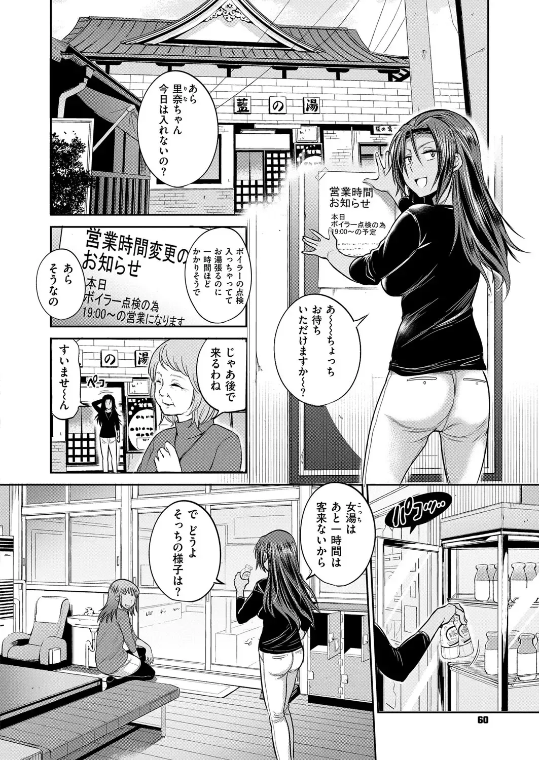 [Distance] Joshi Luck! ~2 Years Later~ Ch. 8 Fhentai - Page 6