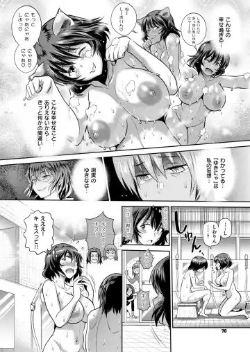 [Distance] Joshi Luck! ~2 Years Later~ Ch. 8 Fhentai - Page 16