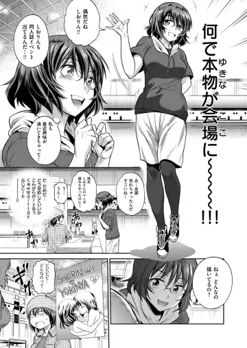 [Distance] Joshi Luck! ~2 Years Later~ Ch. 8 Fhentai - Page 3