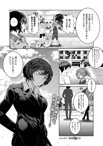 [Distance] Joshi Luck! ~2 Years Later~ Ch. 8 Fhentai - Page 36