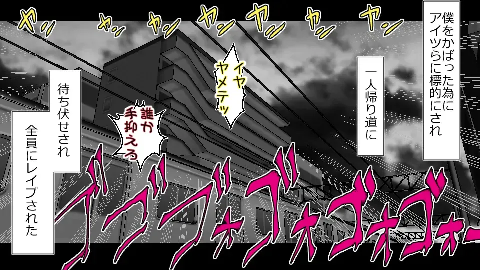 Boku o Tasukete Kureta Ane ga Konotabi, DQN-tachi ni Mechakucha ni Saremashita. Fhentai - Page 10