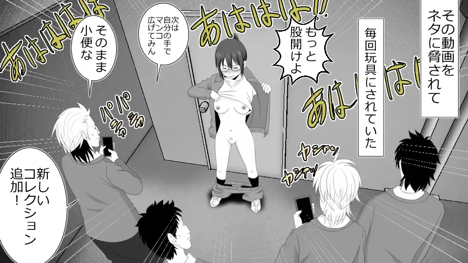 Boku o Tasukete Kureta Ane ga Konotabi, DQN-tachi ni Mechakucha ni Saremashita. Fhentai - Page 11