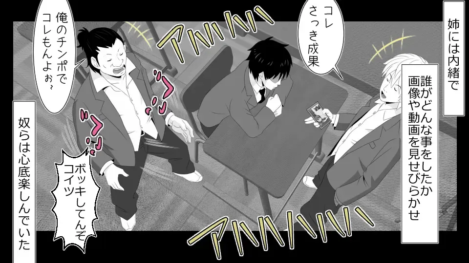 Boku o Tasukete Kureta Ane ga Konotabi, DQN-tachi ni Mechakucha ni Saremashita. Fhentai - Page 19