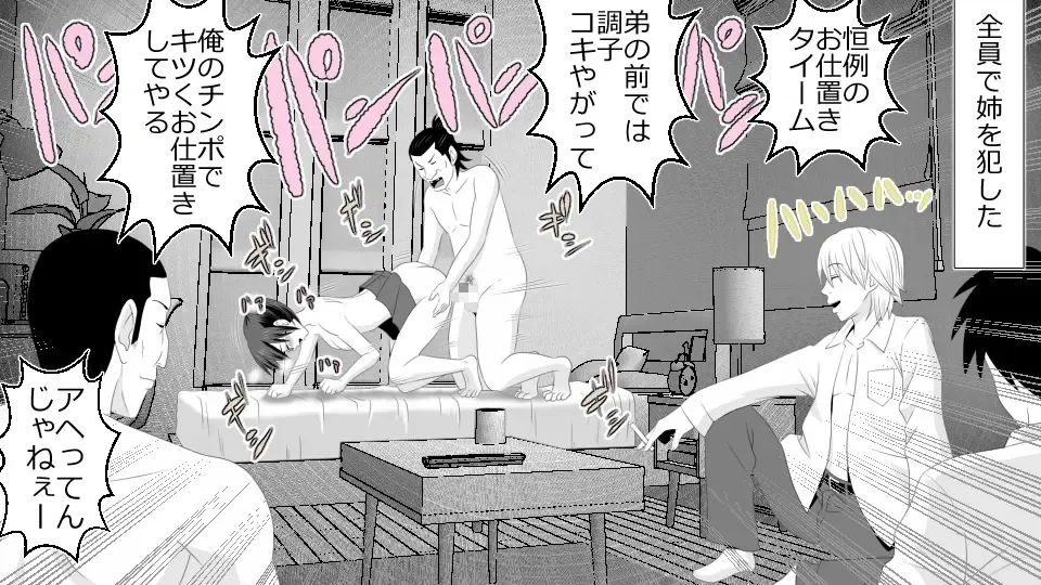 Boku o Tasukete Kureta Ane ga Konotabi, DQN-tachi ni Mechakucha ni Saremashita. Fhentai - Page 23