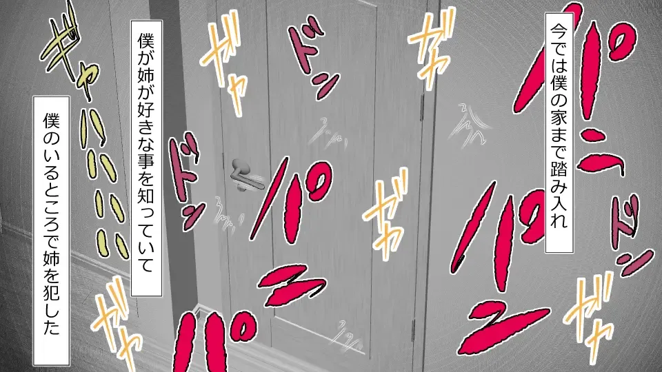 Boku o Tasukete Kureta Ane ga Konotabi, DQN-tachi ni Mechakucha ni Saremashita. Fhentai - Page 24