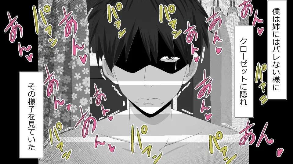 Boku o Tasukete Kureta Ane ga Konotabi, DQN-tachi ni Mechakucha ni Saremashita. Fhentai - Page 40