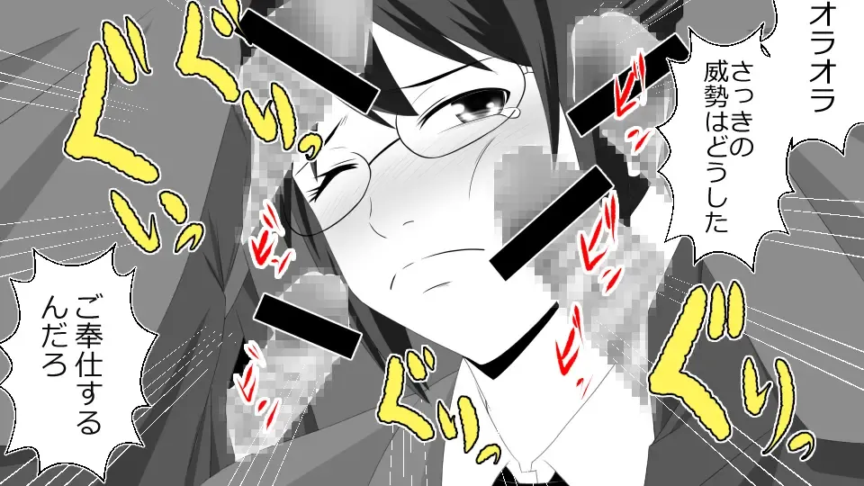 Boku o Tasukete Kureta Ane ga Konotabi, DQN-tachi ni Mechakucha ni Saremashita. Fhentai - Page 8