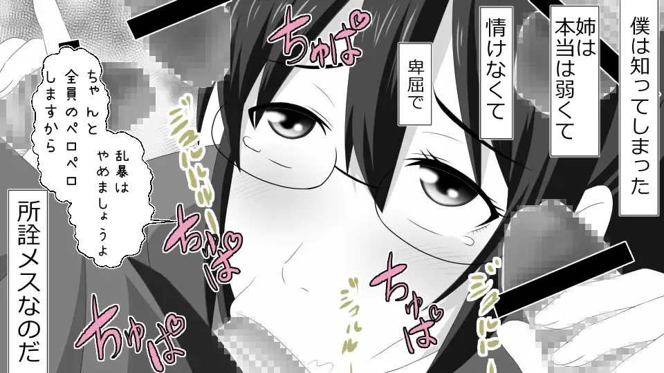 Boku o Tasukete Kureta Ane ga Konotabi, DQN-tachi ni Mechakucha ni Saremashita. Fhentai - Page 9