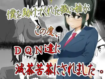 Read Boku o Tasukete Kureta Ane ga Konotabi, DQN-tachi ni Mechakucha ni Saremashita. - Fhentai