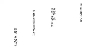 Boku o Tasukete Kureta Ane ga Konotabi, DQN-tachi ni Mechakucha ni Saremashita. Fhentai - Page 17