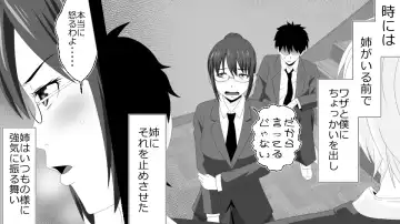 Boku o Tasukete Kureta Ane ga Konotabi, DQN-tachi ni Mechakucha ni Saremashita. Fhentai - Page 20