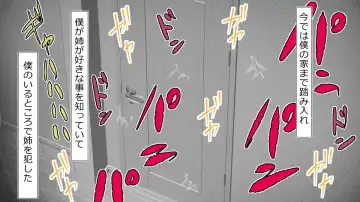 Boku o Tasukete Kureta Ane ga Konotabi, DQN-tachi ni Mechakucha ni Saremashita. Fhentai - Page 24